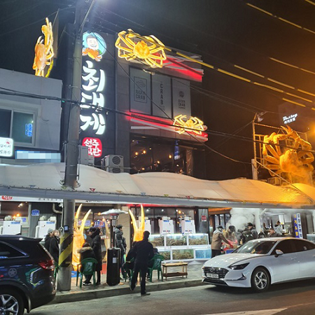 강릉 주문진 맛집 최대게 본점, 정동진 해돋이 후 가볼만한 횟집으로 추천