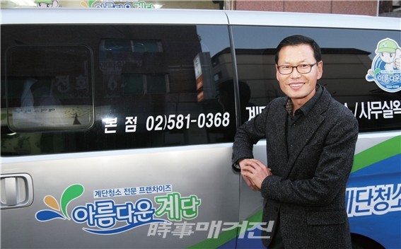 차별화된 기술력의 계단청소 프랜차이즈, 성공창업의 길을 찾다
