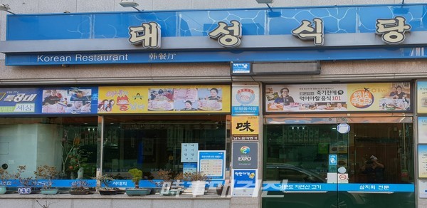 중기부, 백년가게 46개 업체 추가 선정