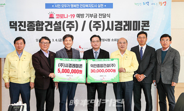 광양 덕진종합건설㈜과 ㈜시경레미콘, 3,500만 원 기부금 전달