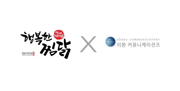 행복한찜닭, 이본커뮤니케이션즈와 파트너쉽 체결