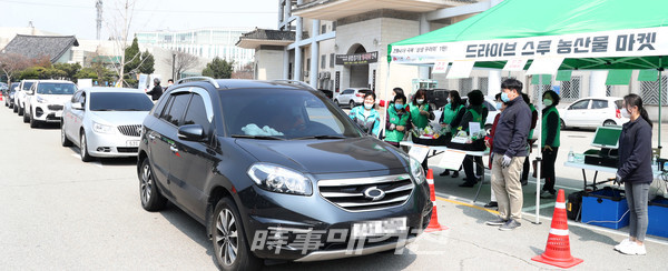 전주시, 농산물 판매도 드라이브 스루