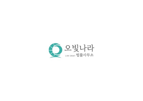 산재 전문 변호사 오빛나라 법률사무소 개소