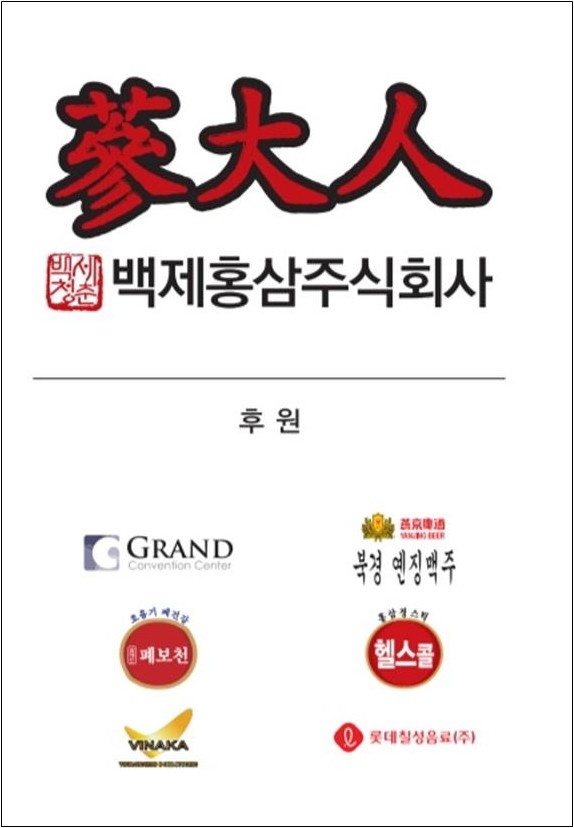 삼대인 홍삼 KLPGA 점프투어 개최