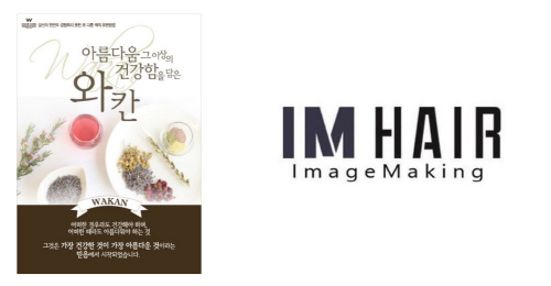 아이엠헤어 분당점, 건강한 미용실 만드는 노하우 공개