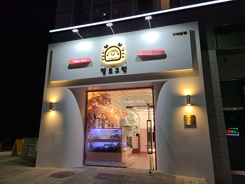 헬로크랩 광명본점 이어 구파발점 신규 오픈