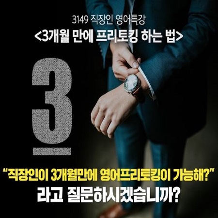 딱이만큼영어연구소 직장인 영어회화 인강 출시