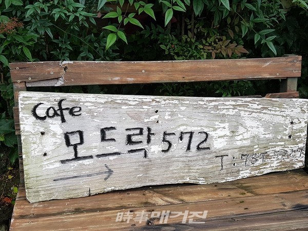커피 맛이 살아있는 제주, 모드락 572 매일 커피 볶는집 탐방