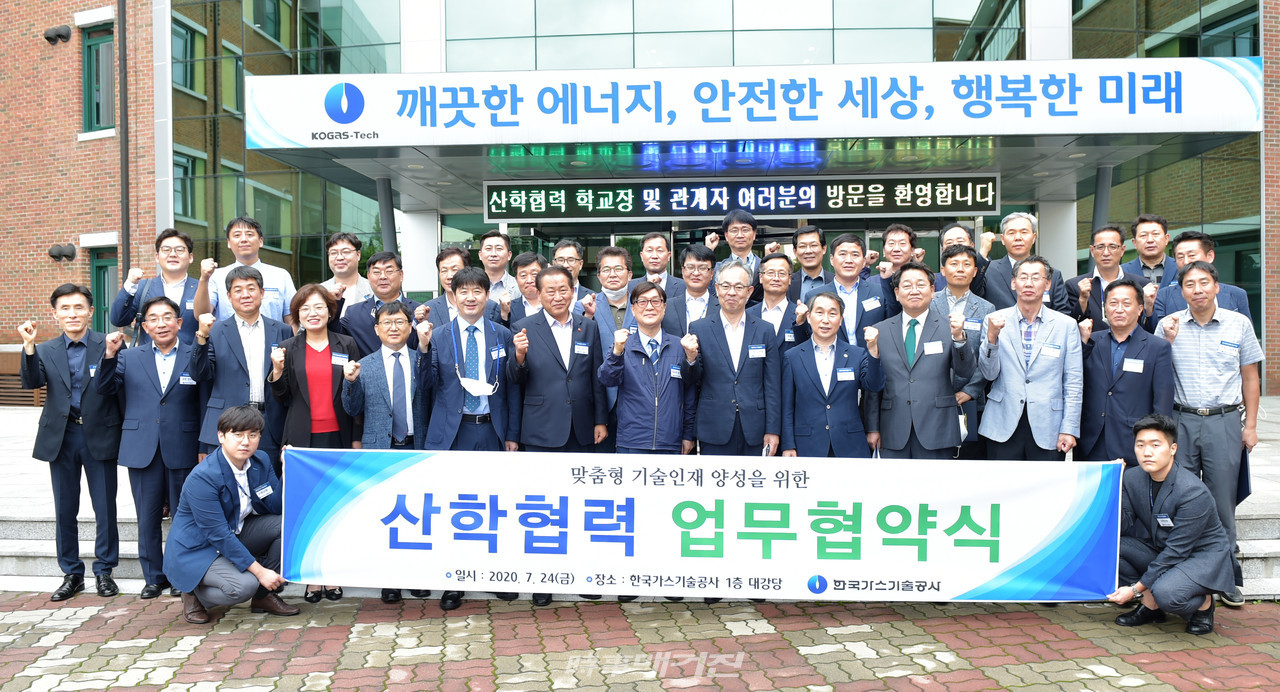 한림공고, 한국가스기술공사 본사와 MOU 체결
