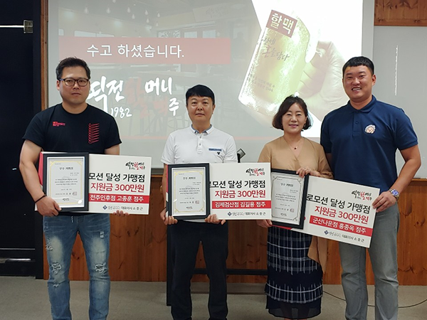 역전할머니맥주 지역상생 프로모션, 어려운 시기 가맹점과 함께 이겨내다