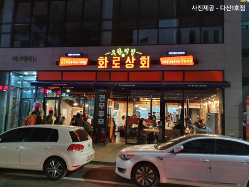 고깃집 창업 화로상회, 다양한 메뉴 구성으로 매출 상승 이어가