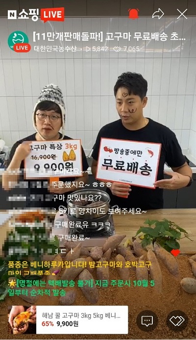 대한민국농수산, 네이버쇼핑 라이브커머스 10분 만에 고구마 1000개 판매