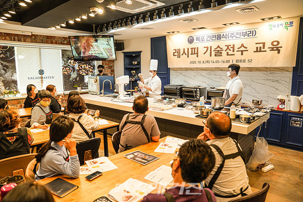 목포시, 목포 간편음식상품화를 위한 레시피 교육 실시