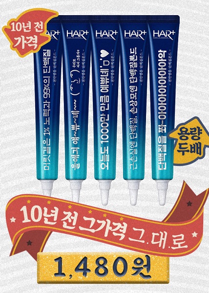 헤어플러스 천 만개 돌파 기념 리미티드 에디션 출시