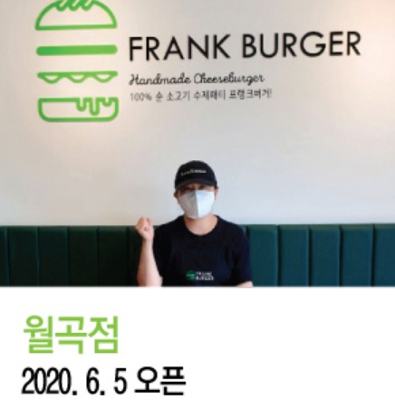 1인창업 프랜차이즈 바푸리프랭크버거, 30호점 단기간 돌파