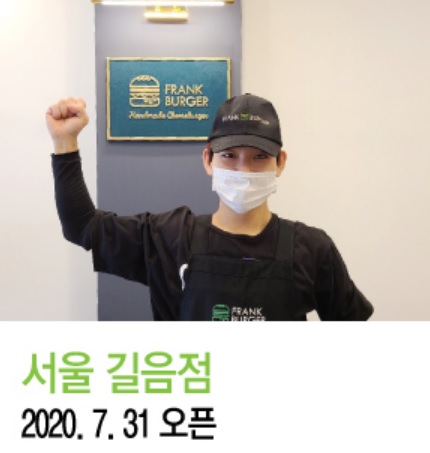 바푸리프랭크버거 서울 길음점 주민지 점주 인터뷰