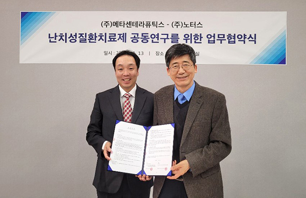 ㈜메타센테라퓨틱스, 노터스와 업무협약 체결
