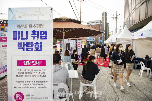 익산시 맞춤형 인력 지원 박차