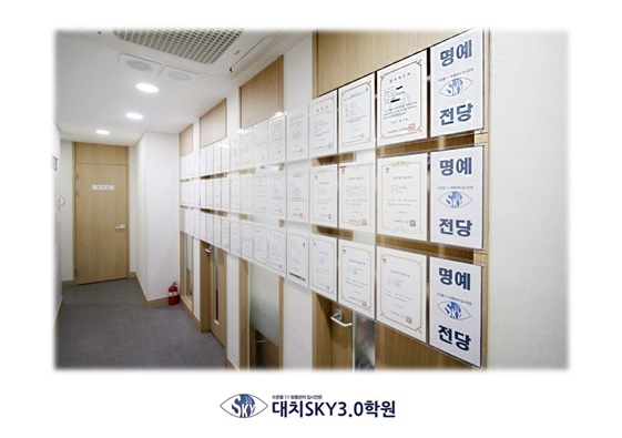 대치스카이3.0학원, 고 1~3학년 대상 소수정예 2021 재학생 윈터스쿨 주목