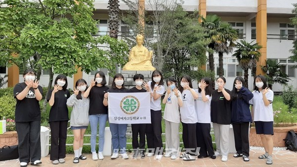 삼성여고, 데메테르4-H동아리 곶자왈 공유재단 상금 기탁