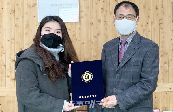 호남대학교 공자학원 조양 강사, 나주공공도서관장 표창
