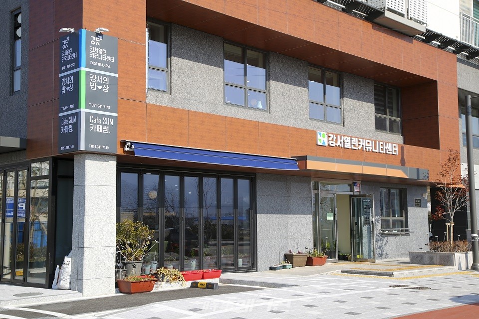 강서구청, 행복주택에 강서열린커뮤니티센터 개소
