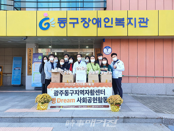 광주광역시 동구지역자활센터, 저소득층 자립 앞장