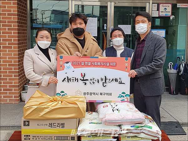 광주 북구의회, 설 맞아 따뜻한 정 나눔