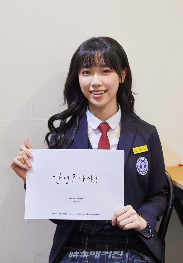 배우 이레, 첫방 D-DAY KBS 로  힐링요정 변신! 드라마 활약 大예고!
