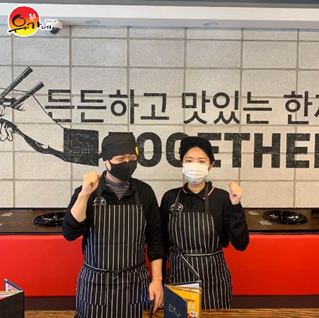 유가네닭갈비, 울산반구점 신규 오픈…본사 직원이 창업