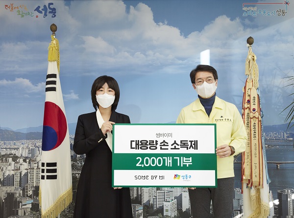(주)페렌벨 썸바이미, 성동구청에 손소독제 2000개 전달