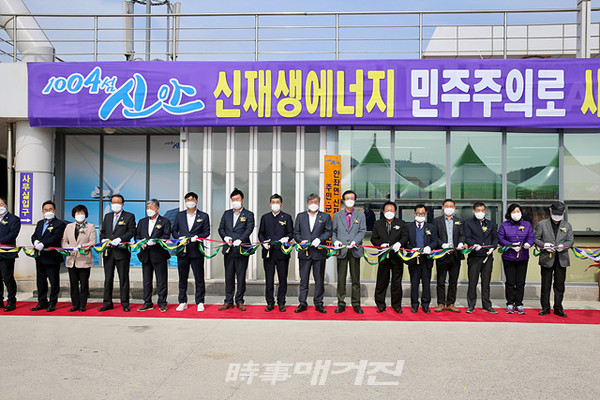 신안군, 신재생에너지 협동조합 첫 개소