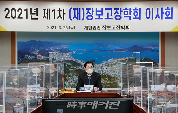 (재)장보고장학회, 올해 23개 장학 사업에 21억 지원