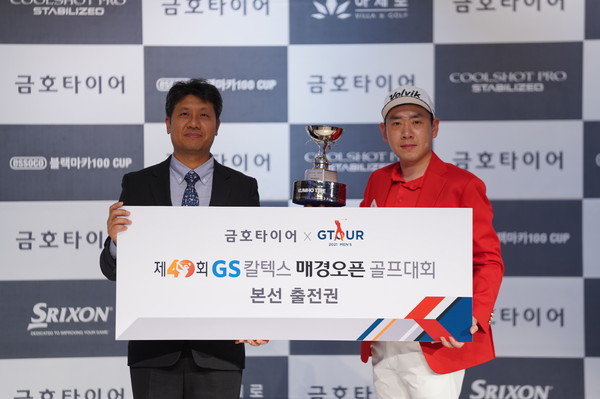 골프존, 2021 금호타이어 GTOUR 남자대회 2차 이성훈 우승
