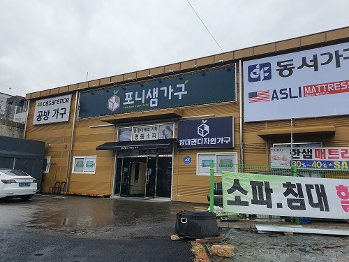 남동공단가구단지 포니샘가구, 오픈기념 특가세일 진행