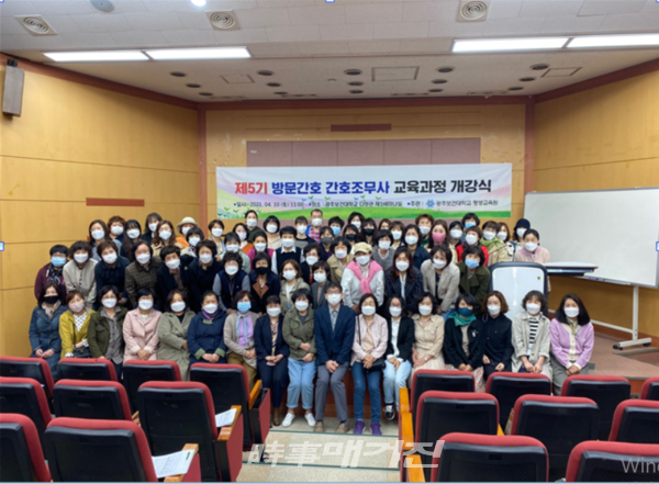 광주보건대학교 평생교육원, 2021학년도 산림치유지도사 2급 양성과정 개강