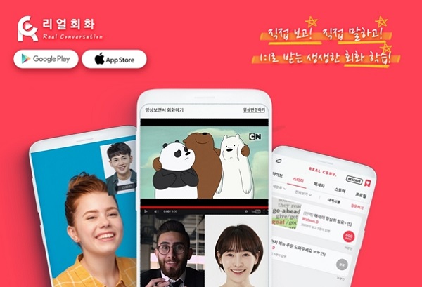 라이브 다국어 회화 강의 리얼회화 앱, 글로벌 튜터링 시장 주도