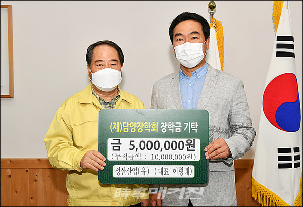 (재)담양장학회, 인원산업(주)과 성산산업(유) 각 500만 원 장학금 기탁