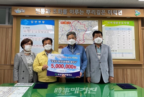 보성군 미력면–한수원(주)보성강수력발전소 업무 협약
