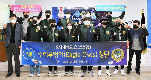 K-e스포츠산업 호남대학교가 이끈다