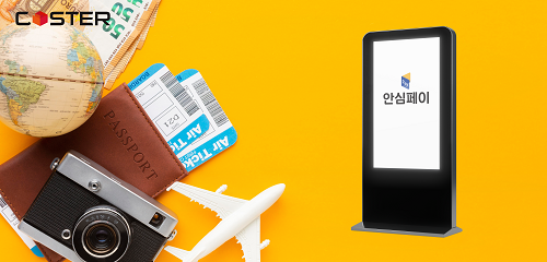 코스터 안심페이, 해양 복합리조트 W리조트와 비대면 서비스 진행