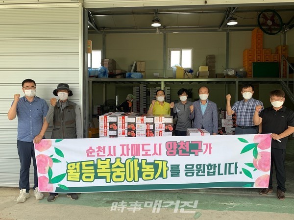 순천시-서울 양천구, 월등복숭아농가 돕기에 팔걷고 나서