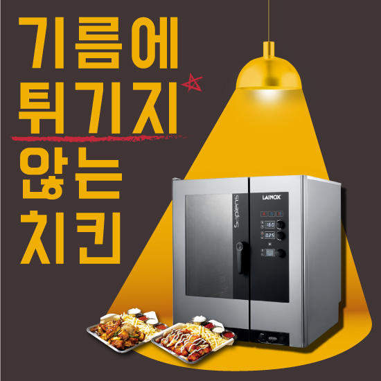 오븐구이 치킨브랜드 오븐마루치킨, 신규 창업자 위한 선착순 이벤트 진행