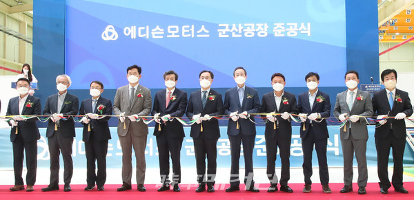 에디슨모터스 군산공장 준공, 전북 군산형 일자리 가속도