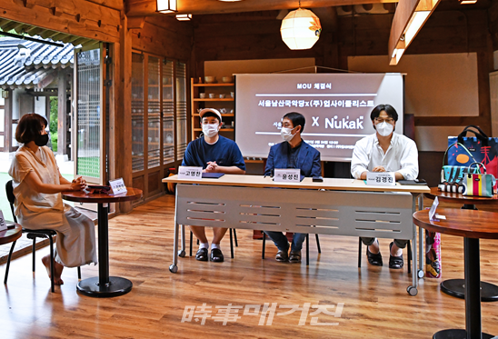 서울남산국악당, 업사이클링 브랜드 누깍(주)업사이클리스트와 업무협약 체결