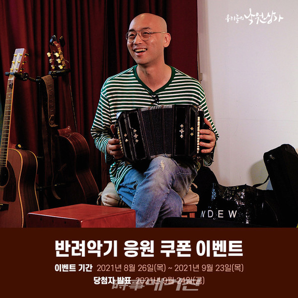 나만의 반려악기로 지친 마음에 위로와 힐링을!