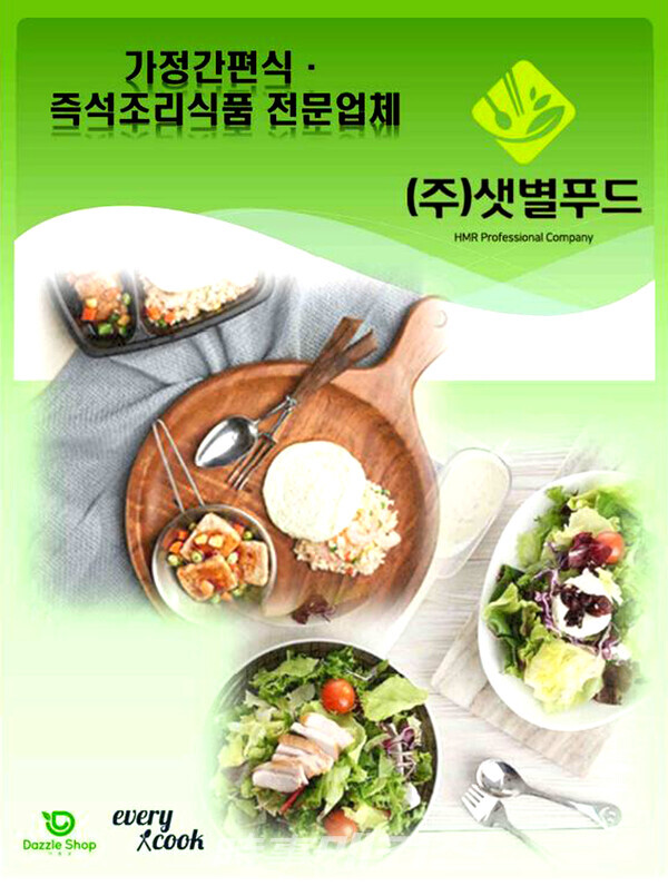 식품업계의 떠오르는 샛별, (주)샛별푸드 김학 대표