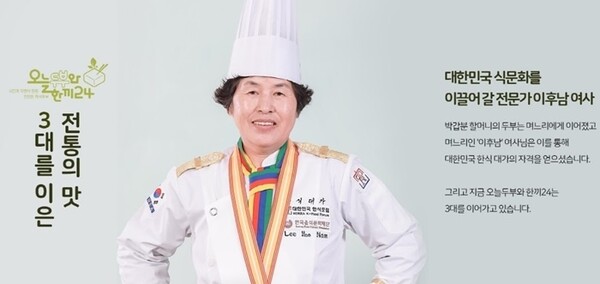 오늘두부와한끼24, 즉석 두부와 밀키트 결합한 창업모델 런칭