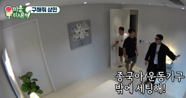 미우새 이상민·김종국·김준호, 용인 펜트하우스 구경 이목 집중