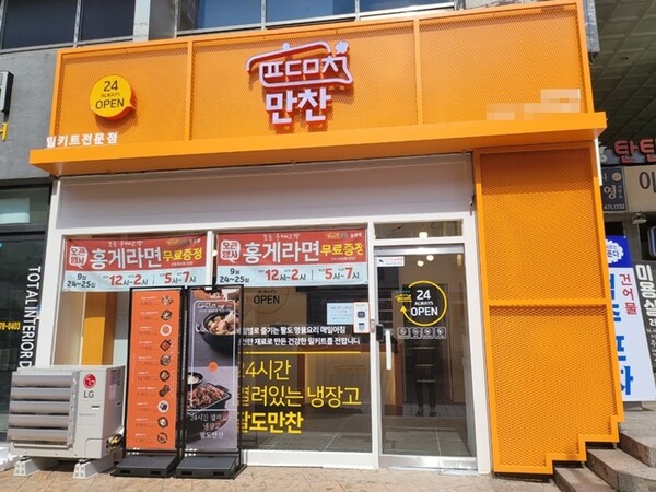밀키트 전문점 팔도만찬, 9월에 23개 가맹계약 완료